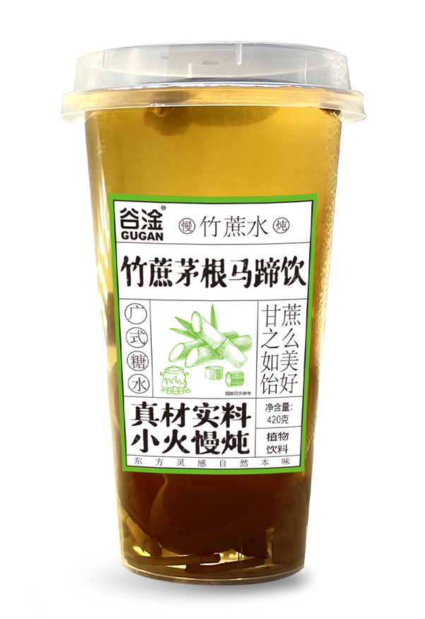 竹蔗茅根馬蹄飲